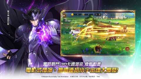 圣斗士星矢银河之魂台服