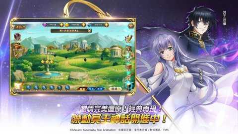 圣斗士星矢银河之魂台服