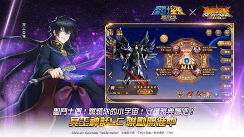 圣斗士星矢银河之魂台服