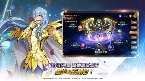 圣斗士星矢银河之魂台服