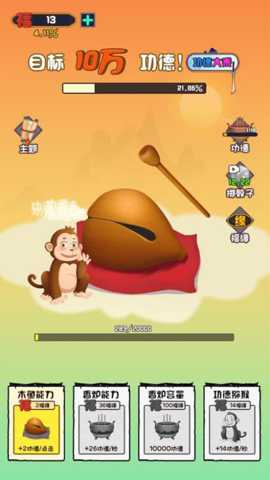 佛祖的智慧考验下载