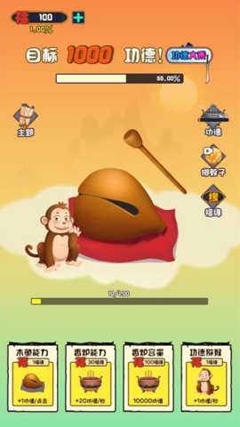 佛祖的智慧考验下载