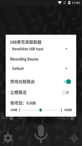 Wave Editor Pro下载