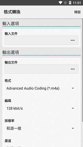 Wave Editor Pro下载