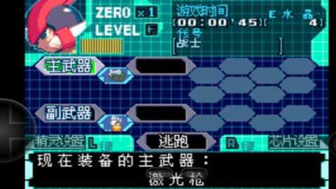 洛克人zero4