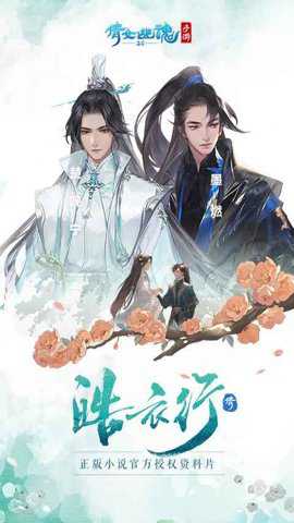 倩女幽魂折扣平台下载