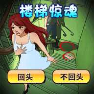 山洞营救小姐姐