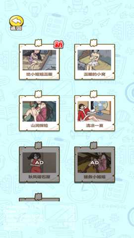 山洞营救小姐姐