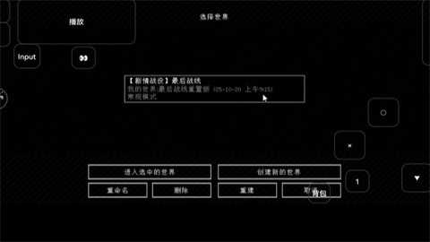 我的世界最后战线重置周年纪念版