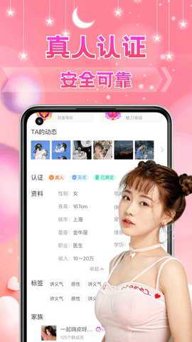 探心陌聊下载