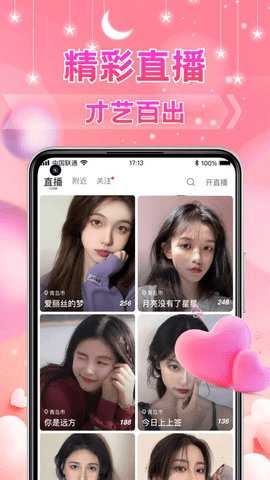 探心陌聊下载