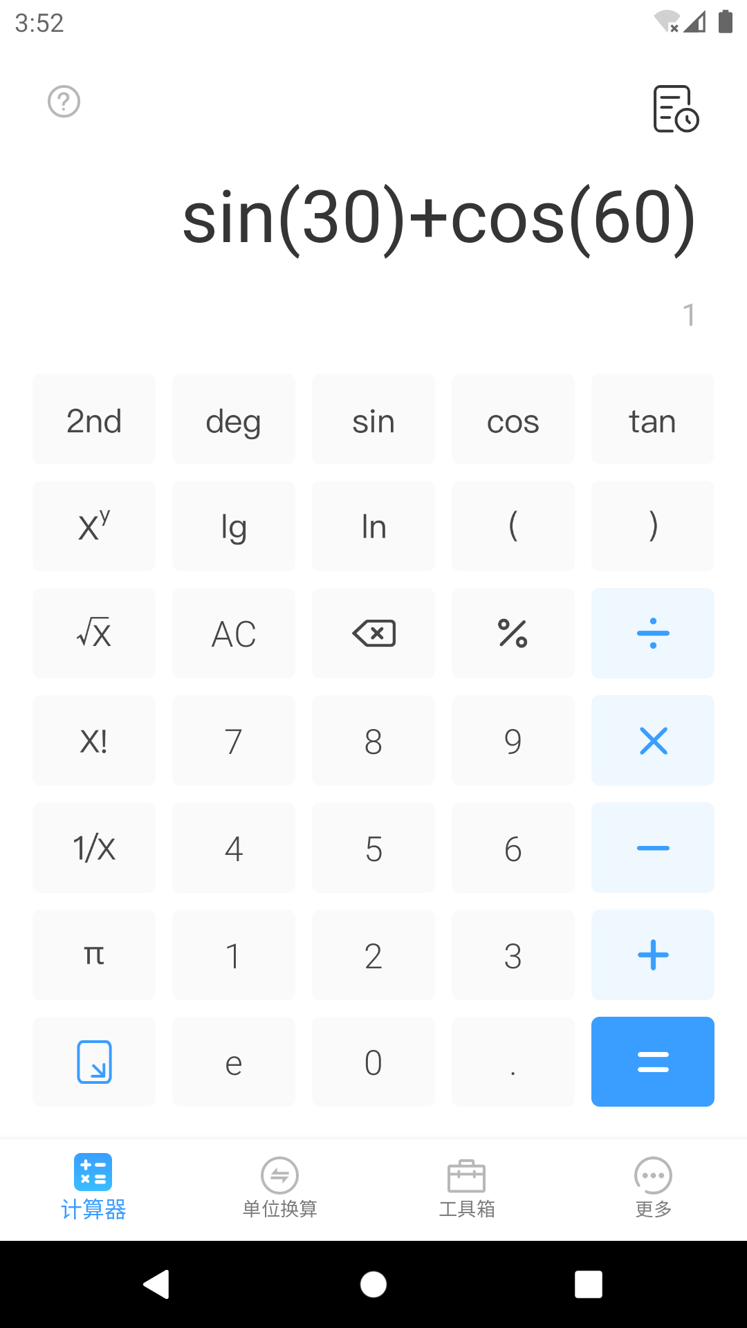 计算器专业版下载