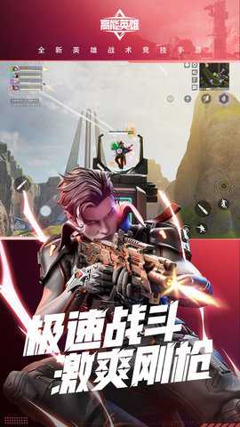 高能英雄手游腾讯版下载
