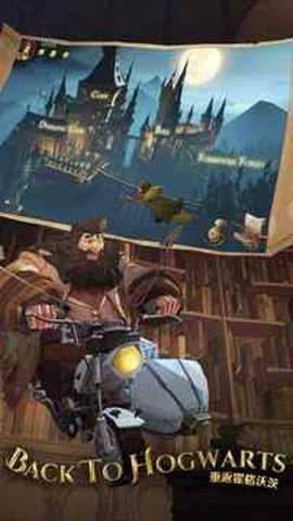 哈利波特魔法觉醒华为版