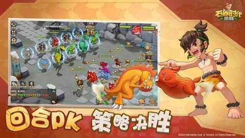 石器时代觉醒下载