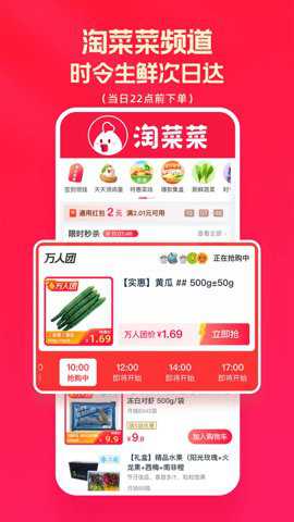 淘宝特价版商家版