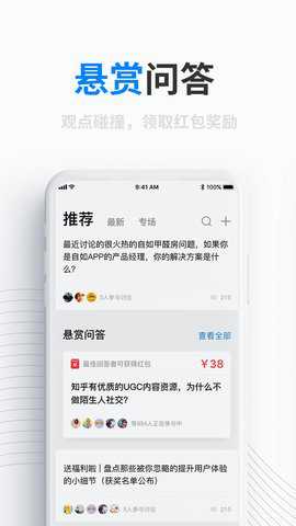 人人都是产品经理