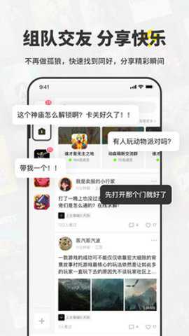 一起玩吧游戏平台