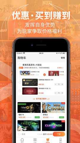 凤凰游戏商城下载