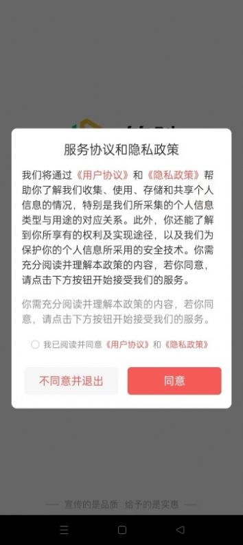 符驰商城app