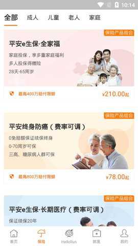 中国平安健康保险