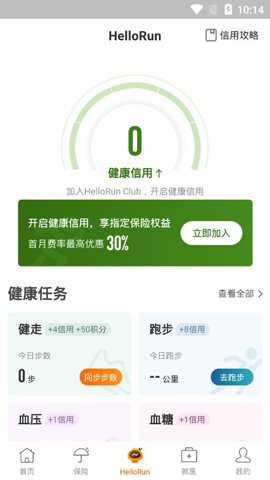 中国平安健康保险