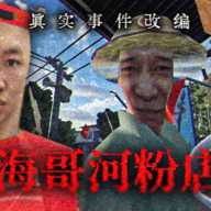 越南河粉店下载