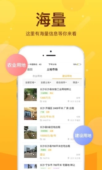 土流网测亩仪手机测量app