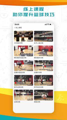 fiba青训app