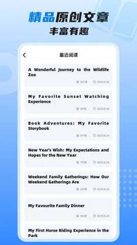 适趣高阶英语下载