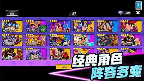 爆裂小队国服下载