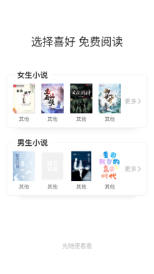 西西小屋小说app最新版