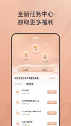 首旅如家酒店下载