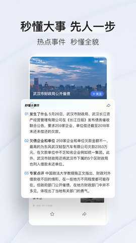 腾讯新闻下载