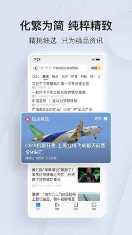腾讯新闻下载