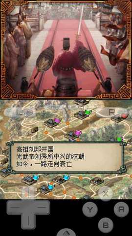 三国志ds2金手指版