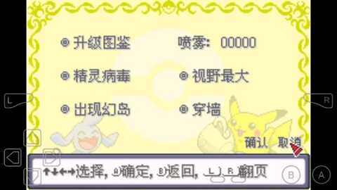 口袋妖怪神兽领域1.5金手指