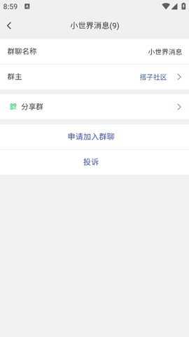 搭子社区