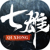 七雄纷争官网版