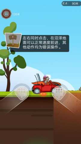 卡通赛车操控战