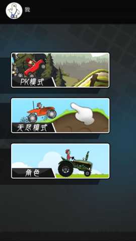 卡通赛车操控战