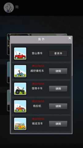 卡通赛车操控战