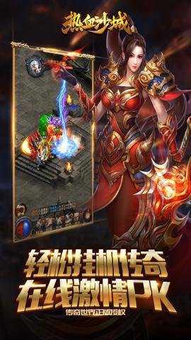 热血沙城传奇三职业