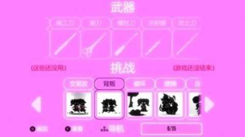 病娇学校下载