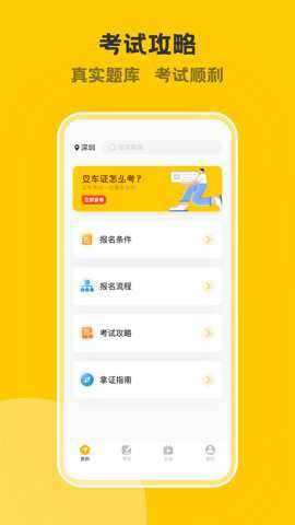 叉车考试一点通