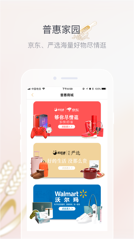 五粮液家园app下载