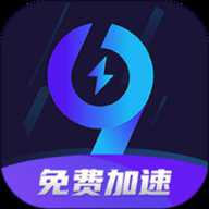 99手游加速器极速版下载