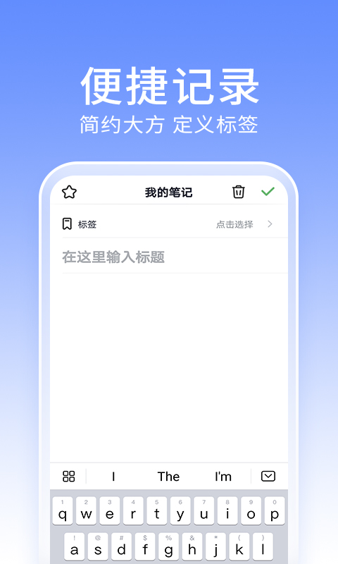 大象笔记app