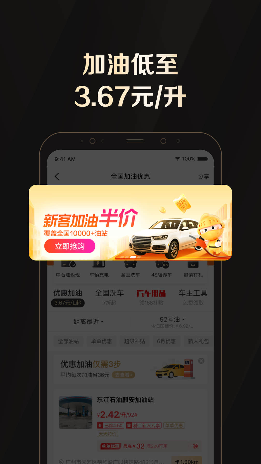 全球购骑士特权app