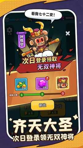 热血英雄团下载